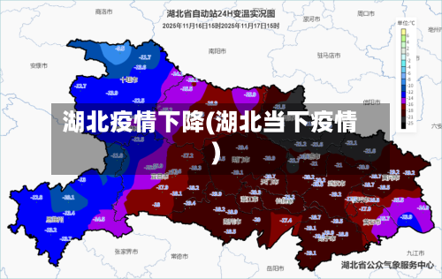 湖北疫情下降(湖北当下疫情)-第2张图片