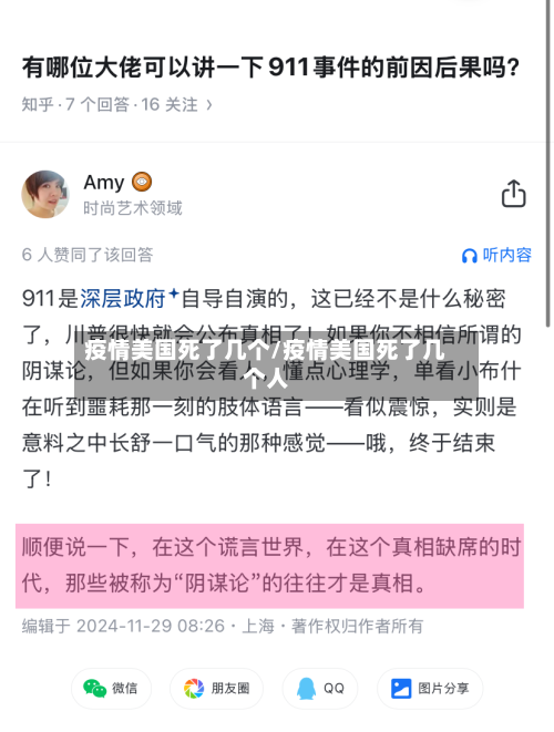 疫情美国死了几个/疫情美国死了几个人
