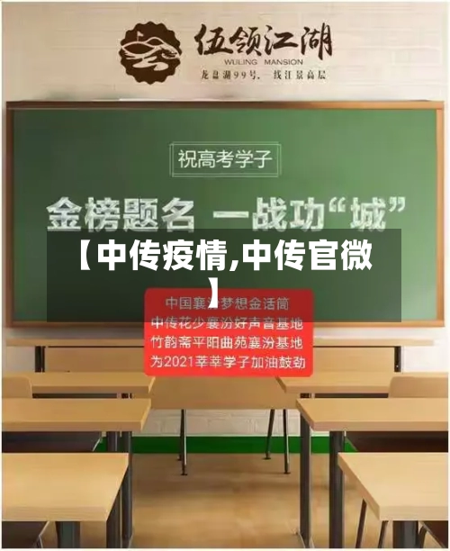 【中传疫情,中传官微】