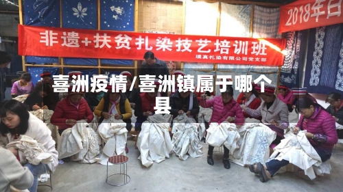 喜洲疫情/喜洲镇属于哪个县-第3张图片