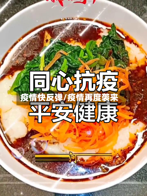 疫情快反弹/疫情再度袭来-第3张图片