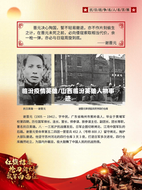 临汾疫情英雄/山西临汾英雄人物事迹-第2张图片