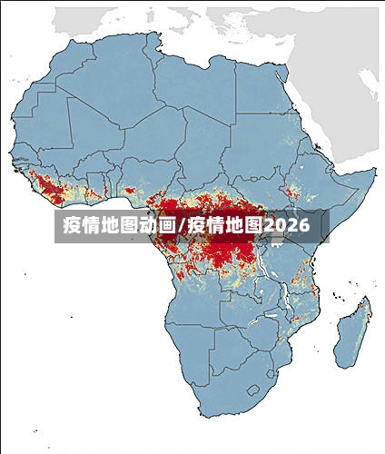 疫情地图动画/疫情地图2026-第3张图片