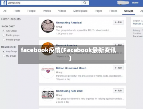 facebook疫情(Facebook最新资讯)