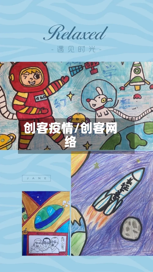 创客疫情/创客网络-第2张图片