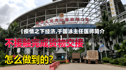 【疫情之下经济,于国泳主任医师简介】-第2张图片