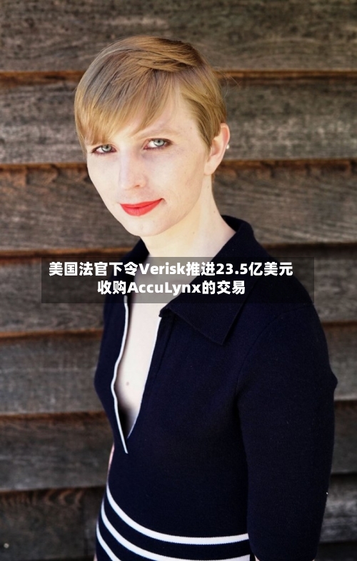 美国法官下令Verisk推进23.5亿美元收购AccuLynx的交易-第2张图片