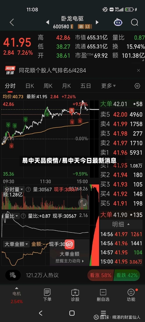 易中天品疫情/易中天今日最新消息-第3张图片