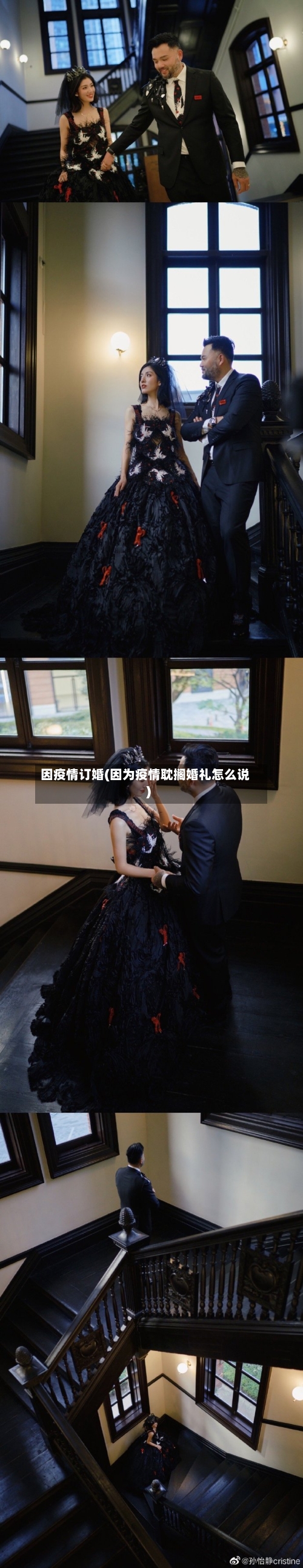 因疫情订婚(因为疫情耽搁婚礼怎么说)-第3张图片