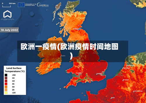 欧洲一疫情(欧洲疫情时间地图)