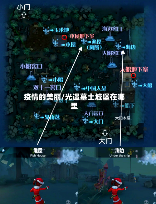 疫情的美丽/光遇墓土城堡在哪里-第2张图片