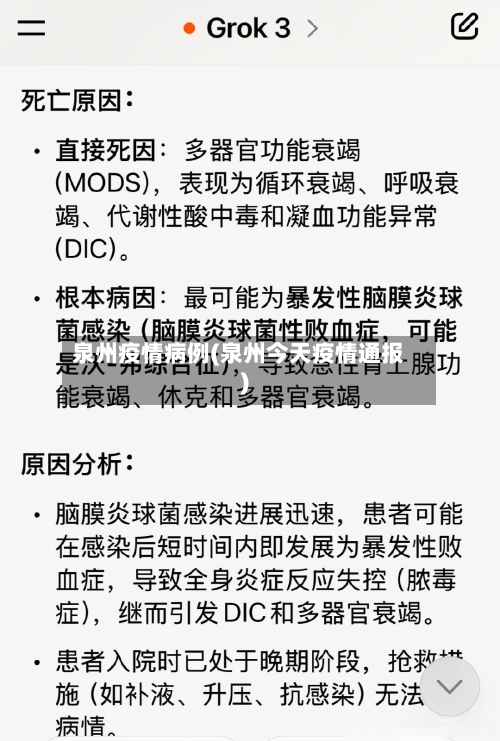 泉州疫情病例(泉州今天疫情通报)