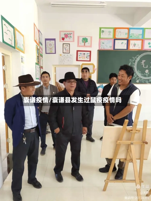 囊谦疫情/囊谦县发生过鼠疫疫情吗-第3张图片
