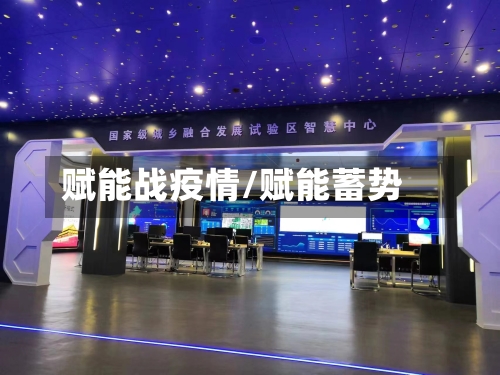 赋能战疫情/赋能蓄势-第2张图片