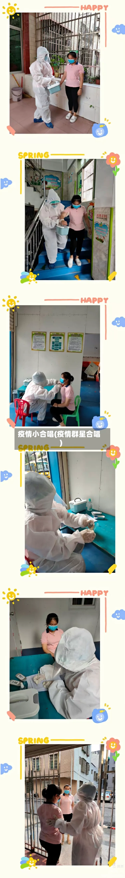 疫情小合唱(疫情群星合唱)-第3张图片