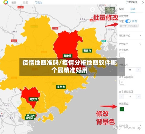 疫情地图准吗/疫情分析地图软件哪个最精准好用-第2张图片