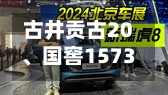 古井贡古20、国窖1573大幅回落 白酒11大单品无一上涨