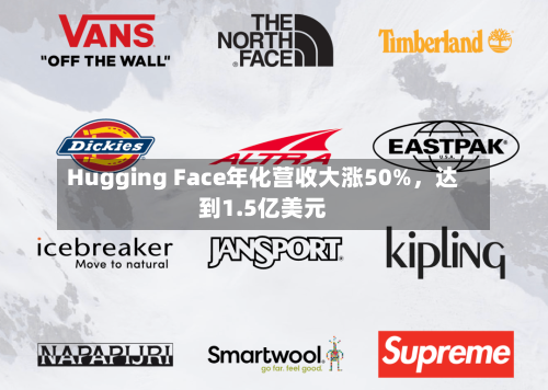 Hugging Face年化营收大涨50%	，达到1.5亿美元-第2张图片